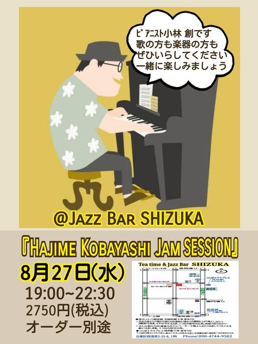 Hajime Kobayashi Jam Session