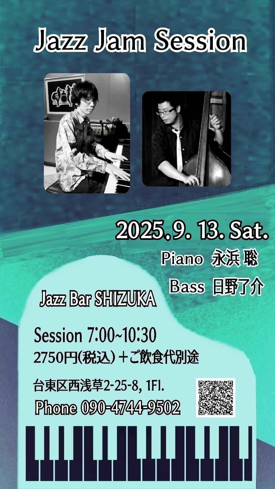 Jazz Jam Session&nbsp;2025.09.13