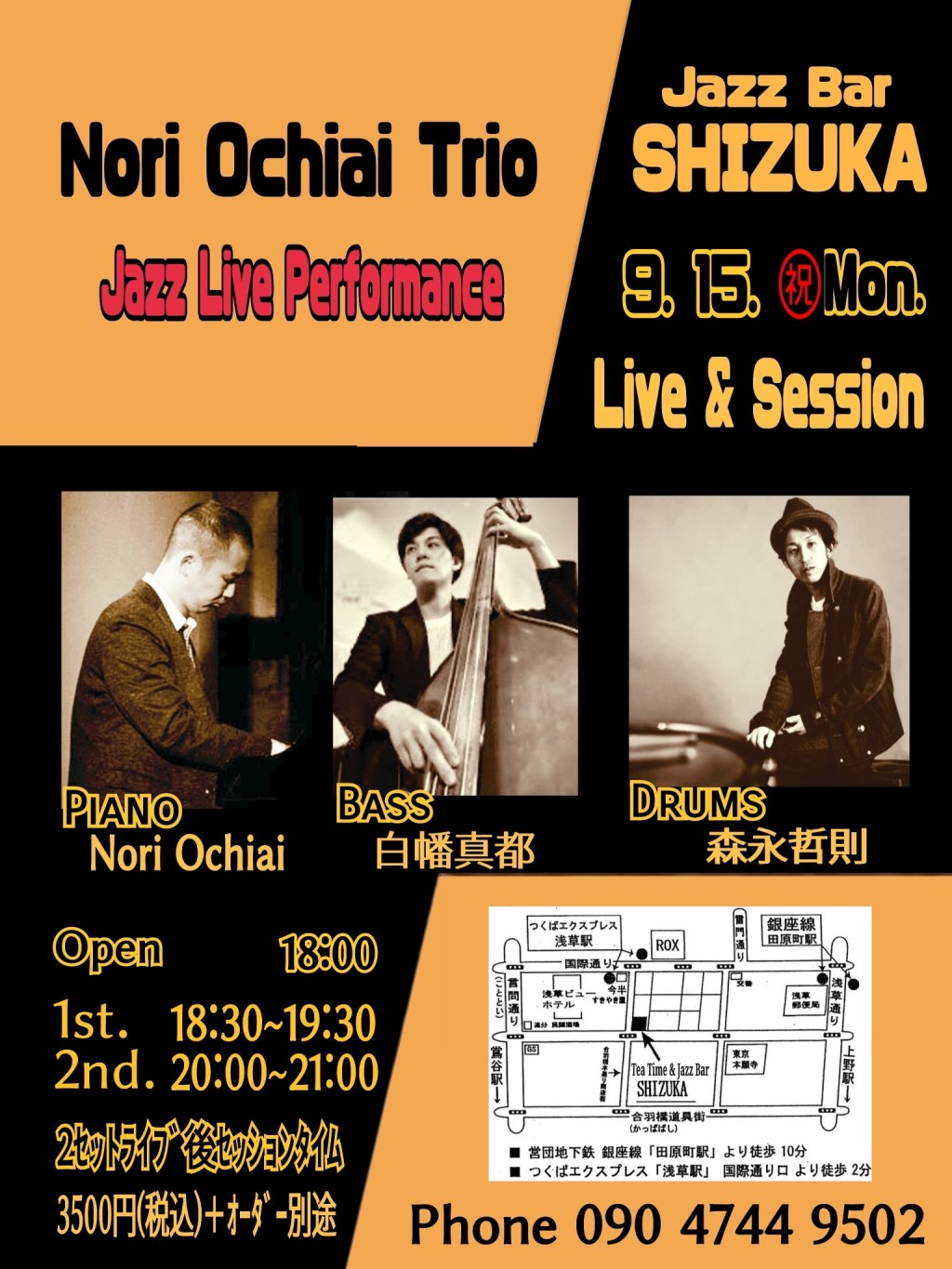 Jazz Live Performance 2025.09.15