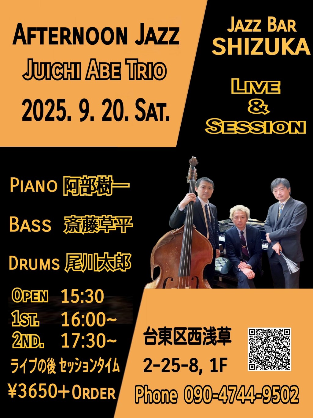 Live & Session 2025.09.20