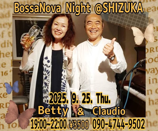 BossaNova Night 2025.09.25