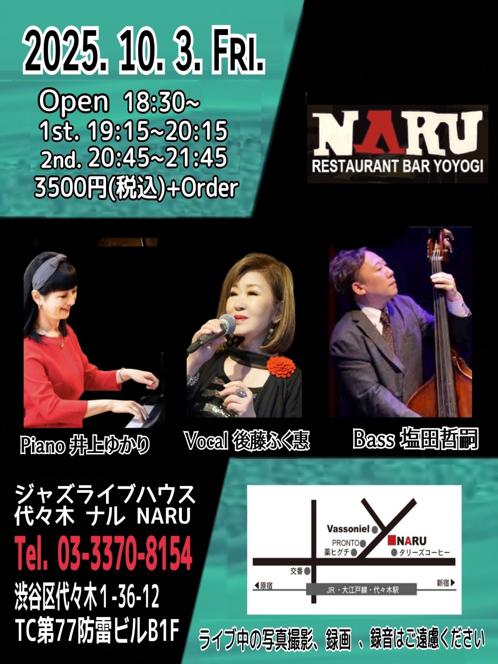 後藤ふく惠JazzVocal Live@代々木NARU 2025.10.03