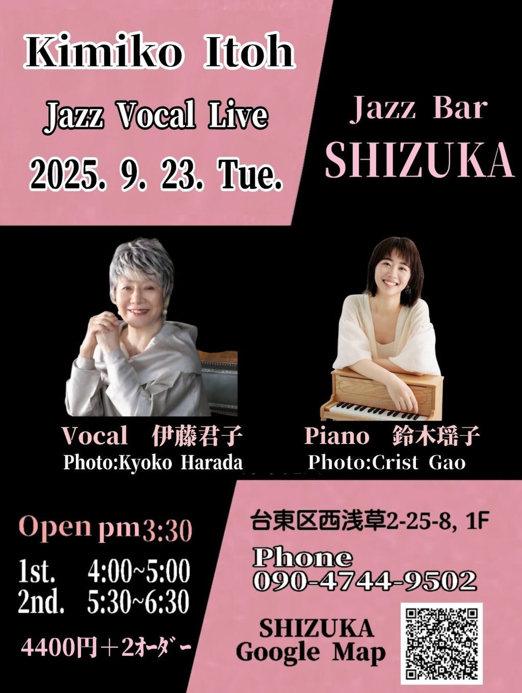 Jazz Vocal Live 2025.09.23