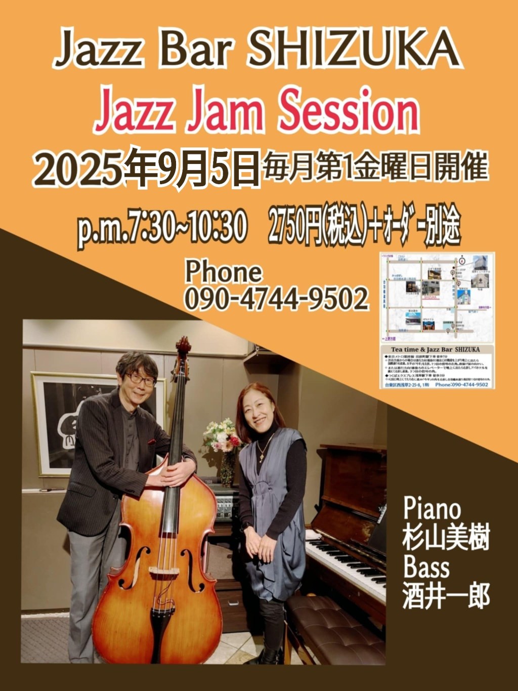 Jazz Jam Session