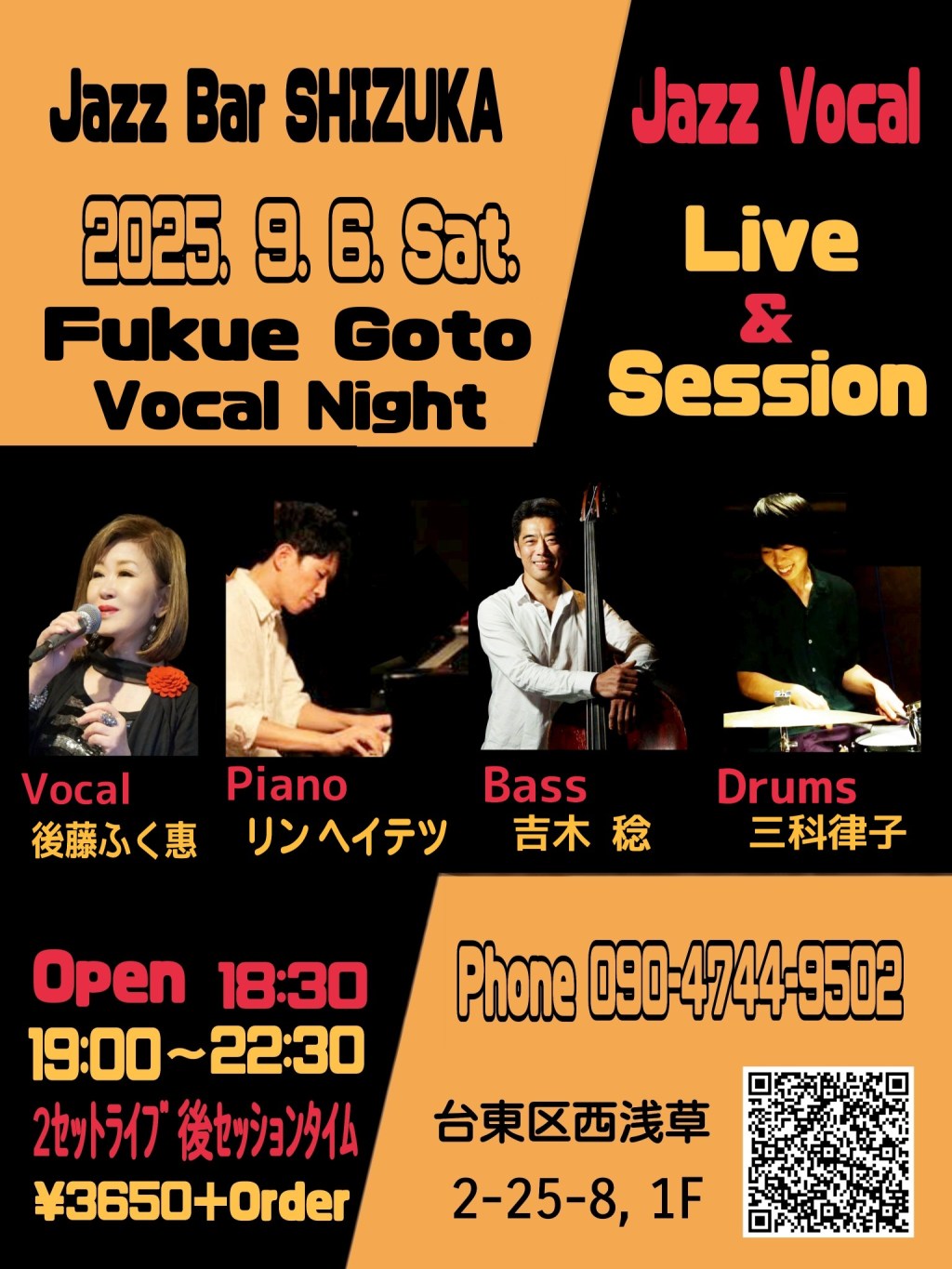 Fukue Goto Vocal&nbsp;Night