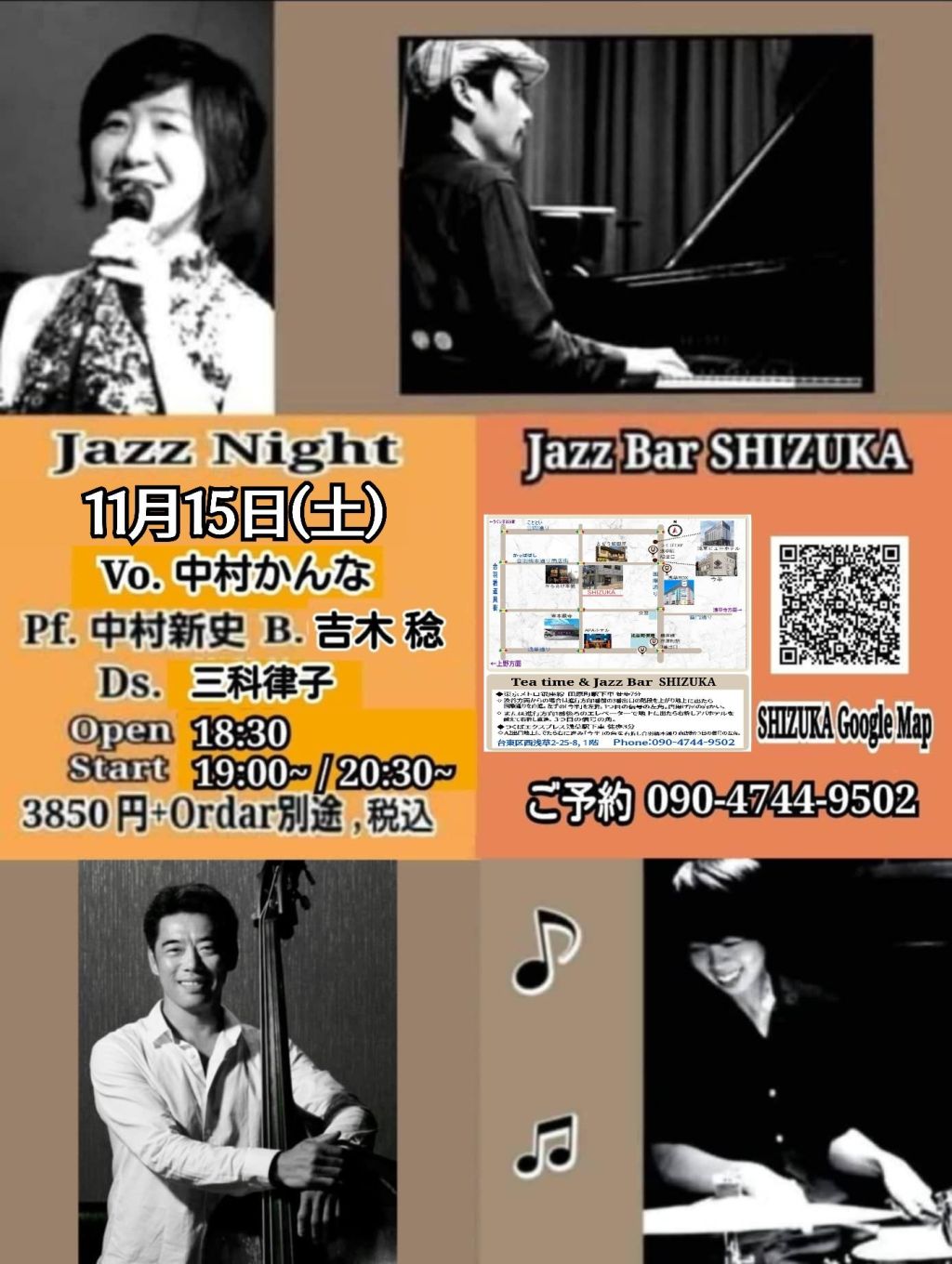 Jazz Night 2025.11.15