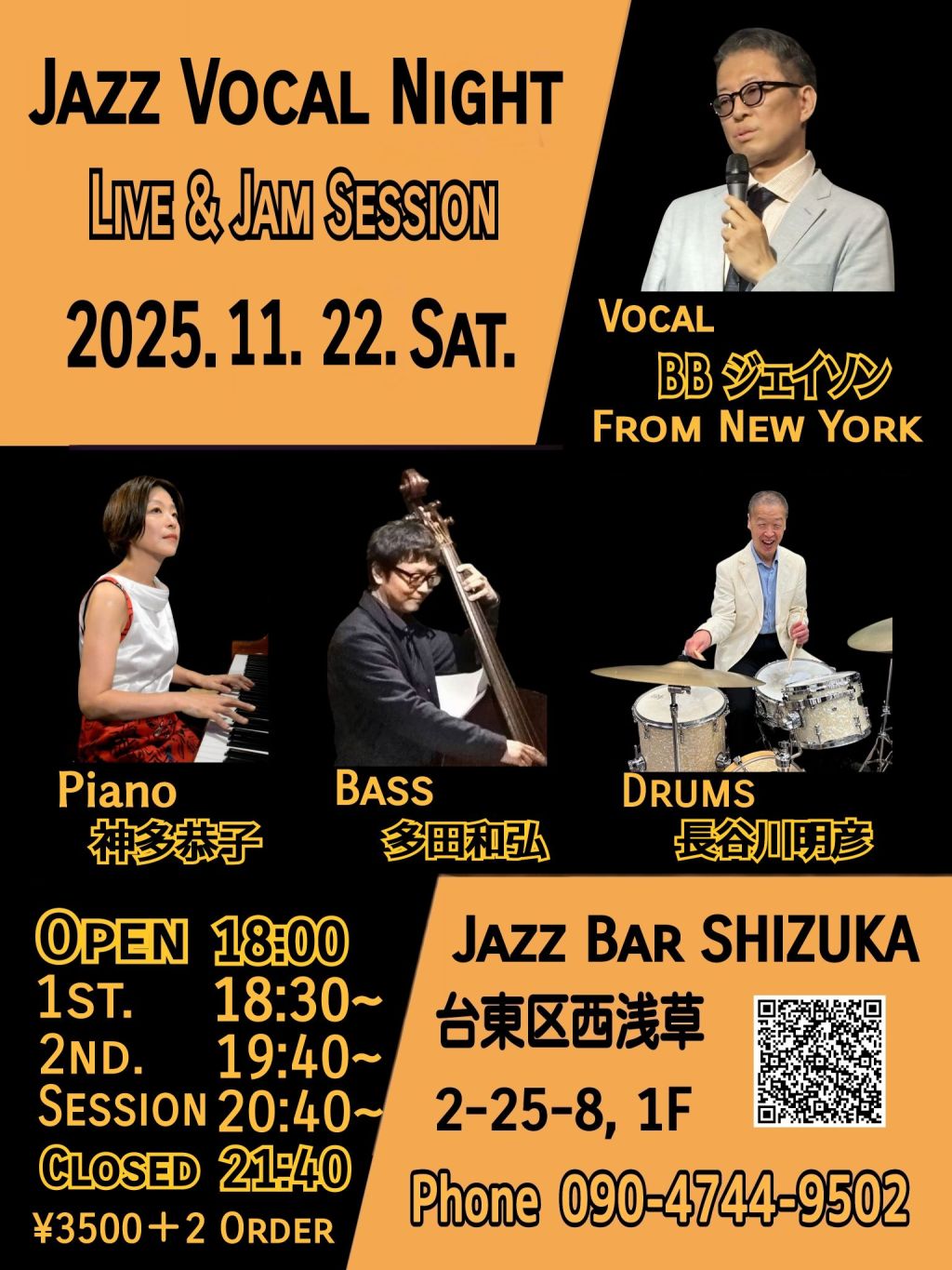 Jazz Vocal Night Live & Jam Session 2025.11.22