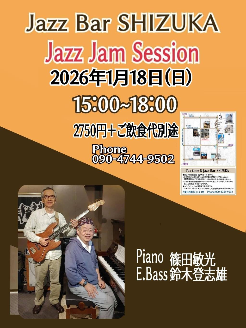 1月18日(日)【Jam Session】