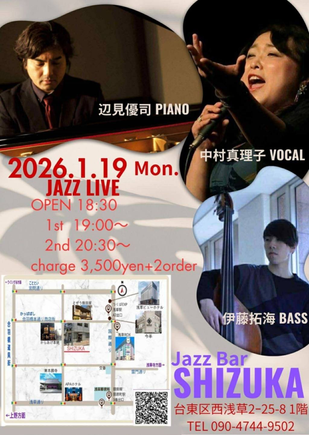 1月19日(月)【Jazz Vocal】Live