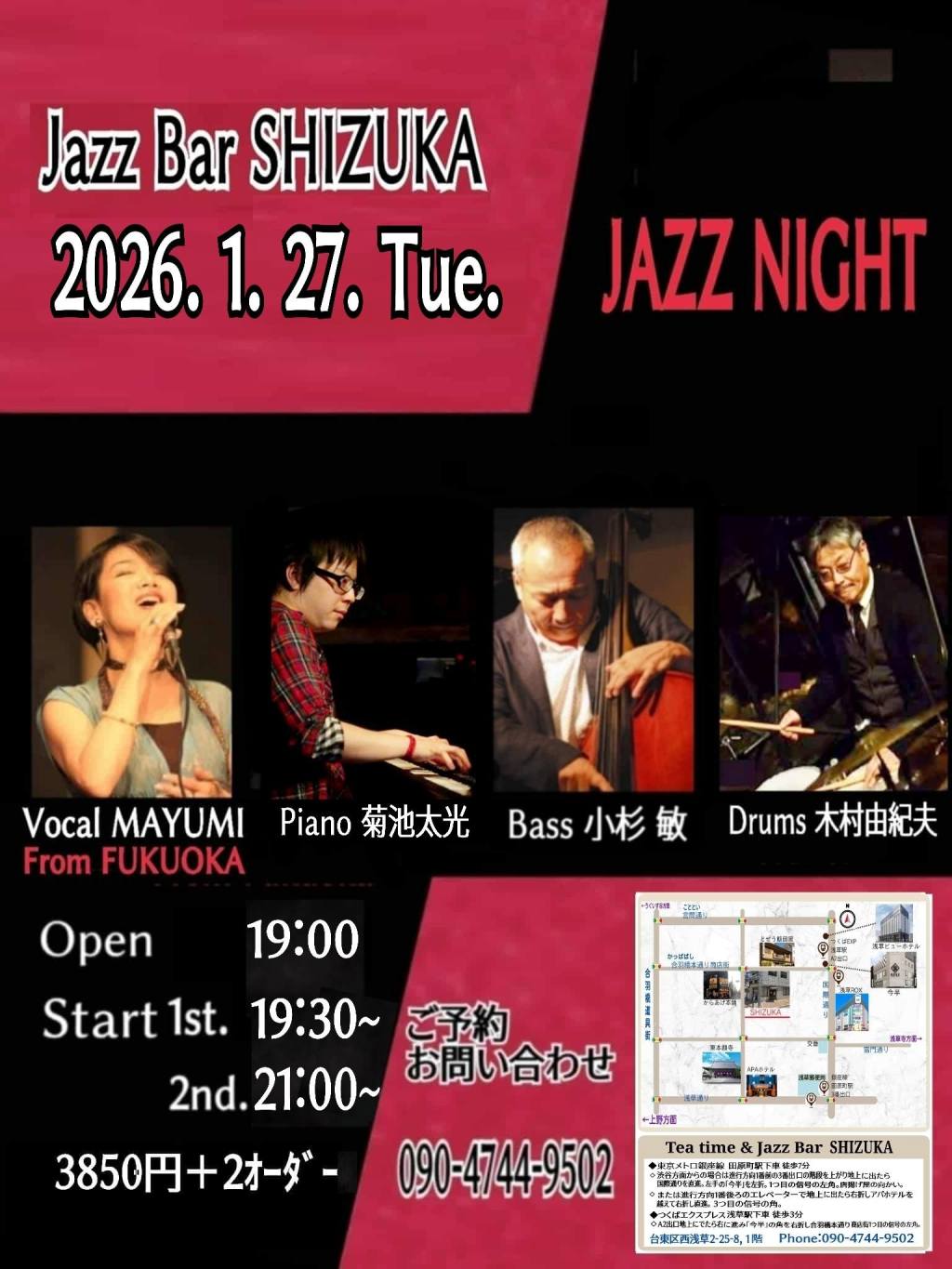 1月27日(火)【JAZZ VOCAL】Live