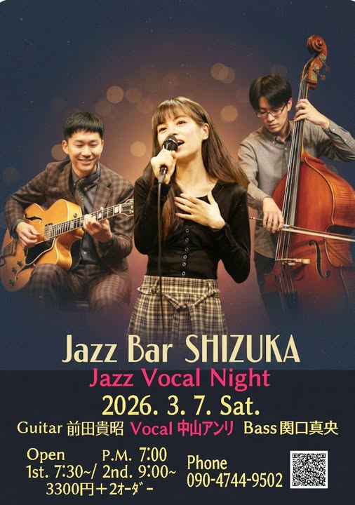 2026.03.07 Jazz Vocal&nbsp;Night