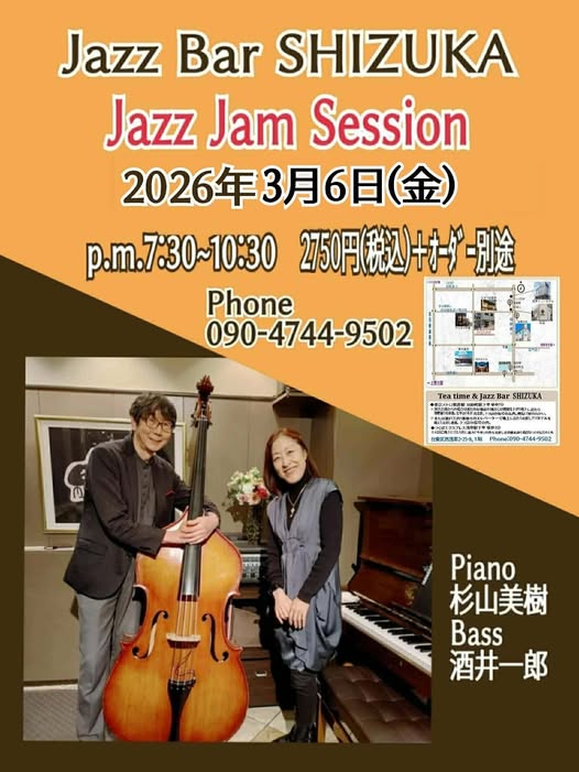 2026.03.06 Jazz Jam&nbsp;Session