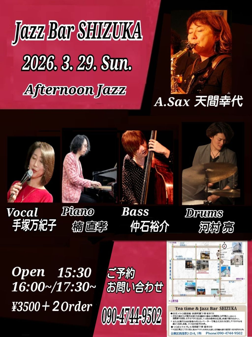 2026.03.29 Afternoon Jazz