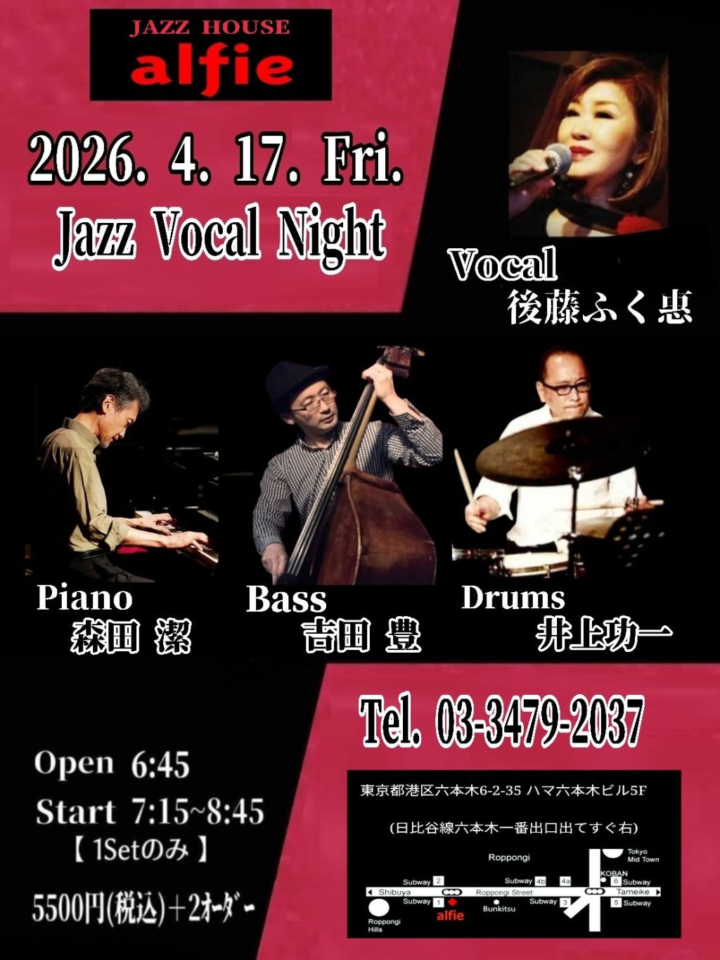 ð€4æ17æ¥(é)ð¶ãåŸè€ãµãæ Jazz Vocal Nightã@å
æ¬æšã¢ã«ãã£ãŒã«ãŠâš