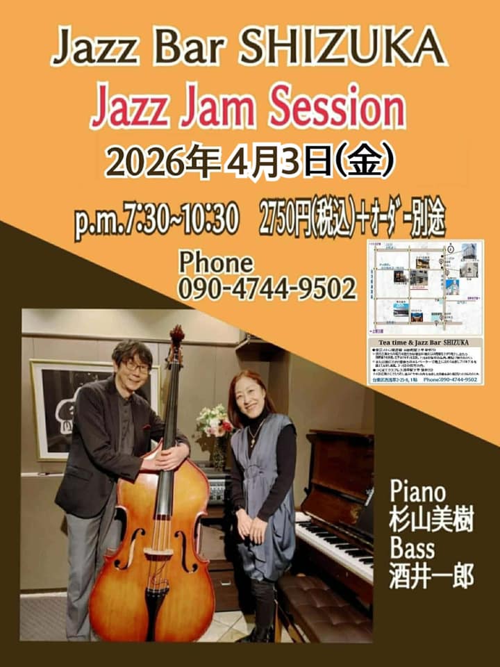 2026.04.03 Jazz Jam&nbsp;Session