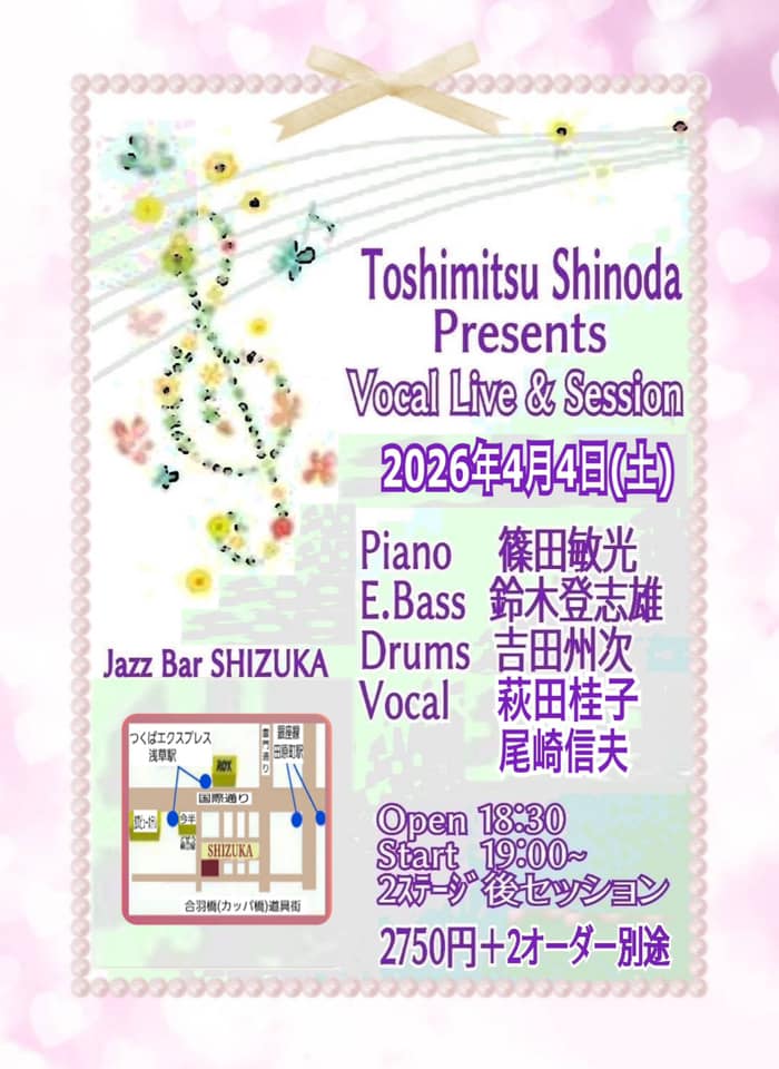 2026.04.04 Vocal Live &&nbsp;Session