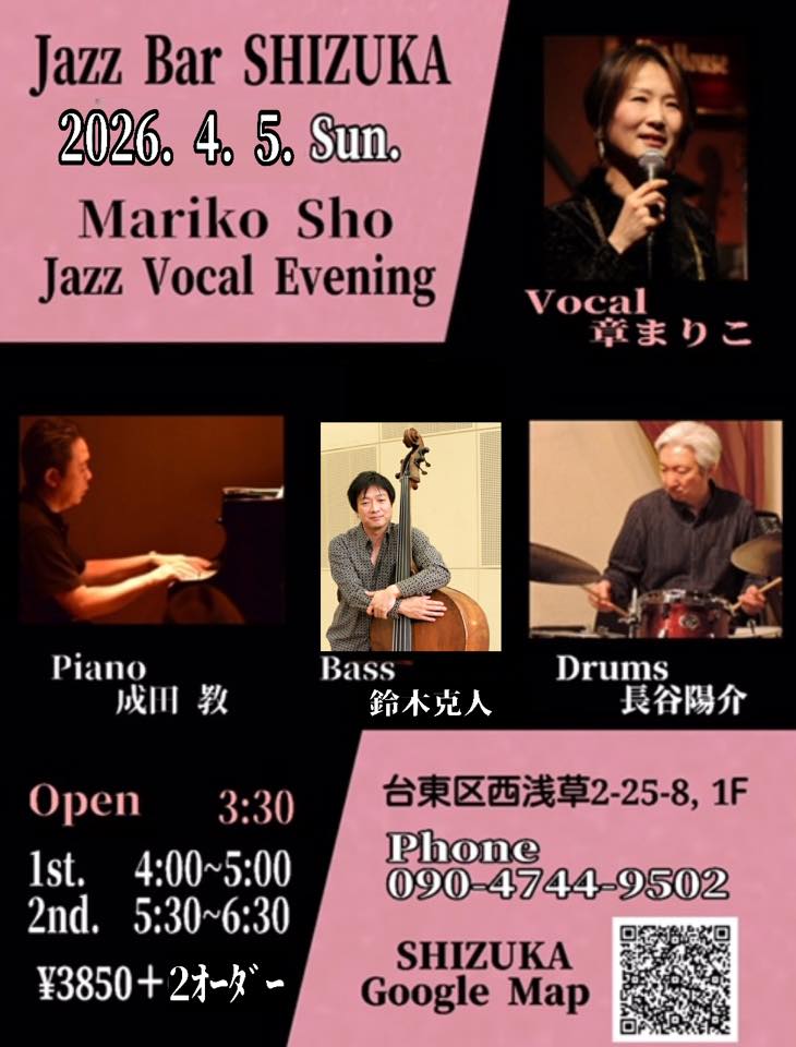 2026.04.05 Jazz Vocal&nbsp;Evening