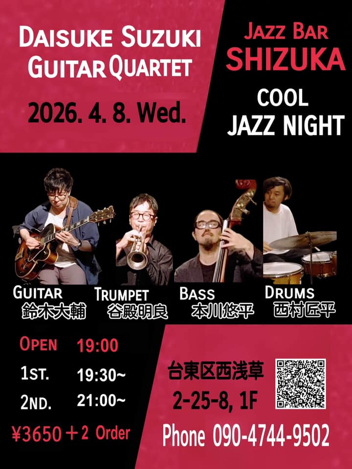 2026.04.08 Cool Jazz&nbsp;Night