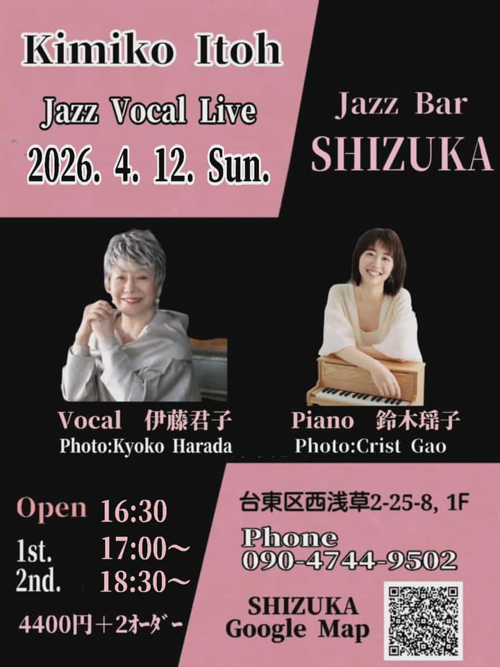 2026.04.12 Jazz Vocal&nbsp;Live