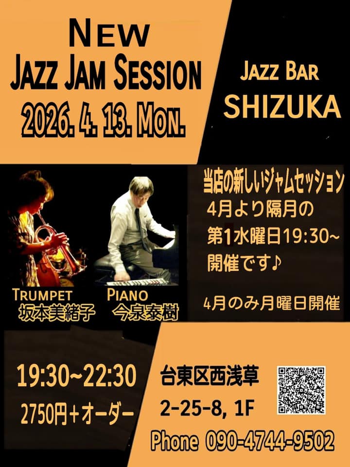 2026.04.13 Jazz Jam&nbsp;Session