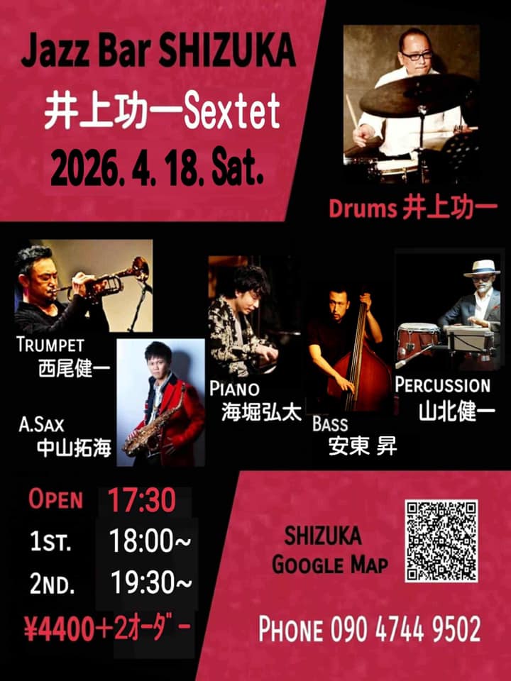2026.04.18 Jazz Night