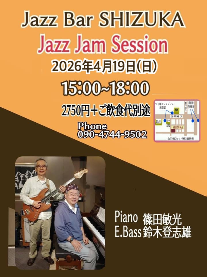 2026.04.19 Jazz Jam&nbsp;session