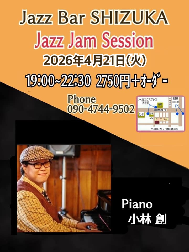 2026.04.21 Jazz Jam&nbsp;Session