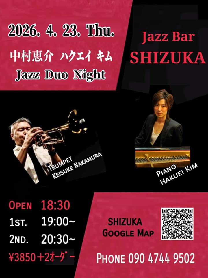 2026.04.23 Jazz Duo&nbsp;Night