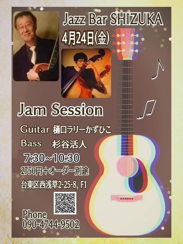2026.04.24 Jam Session