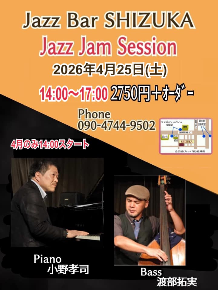 2026.04.25 Jazz Jam&nbsp;Session