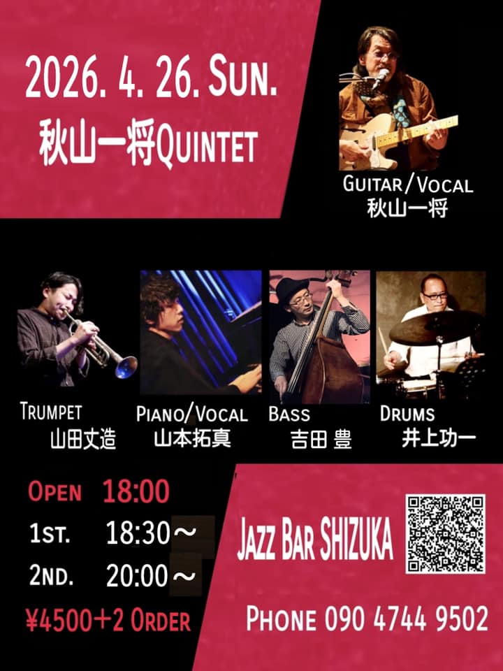 2026.04.26 Jazz Night