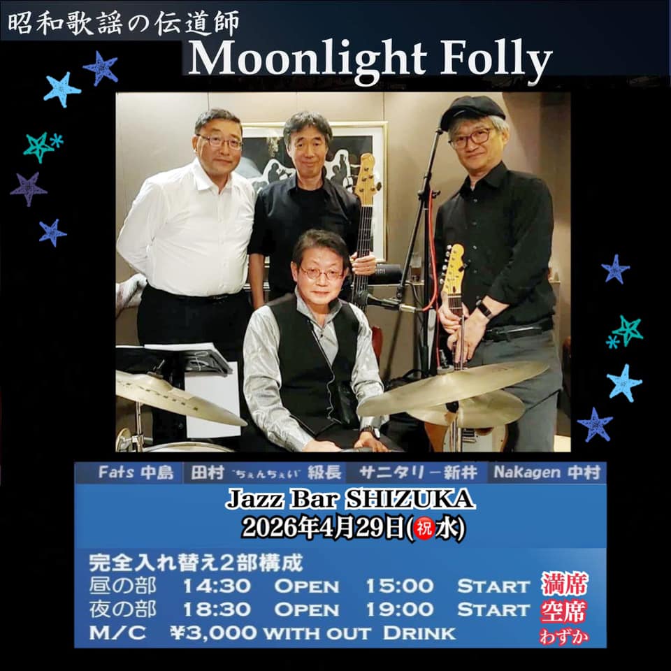 2026.04.29 J-pops Live&nbsp;昭和歌謡