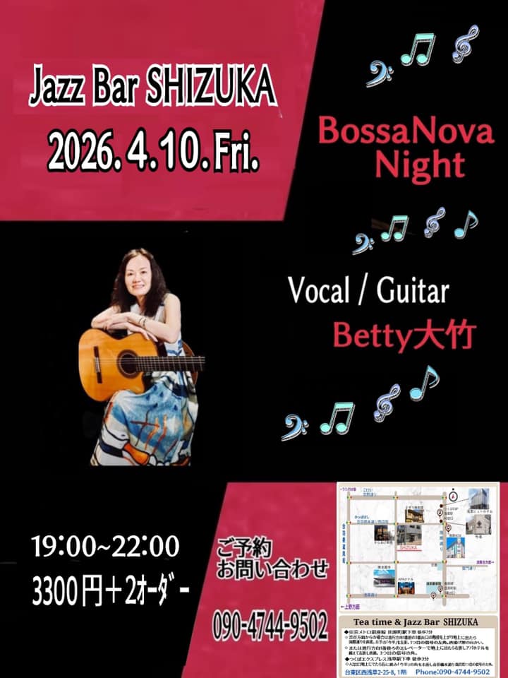 2026.04.10 Bossa Nova&nbsp;Night
