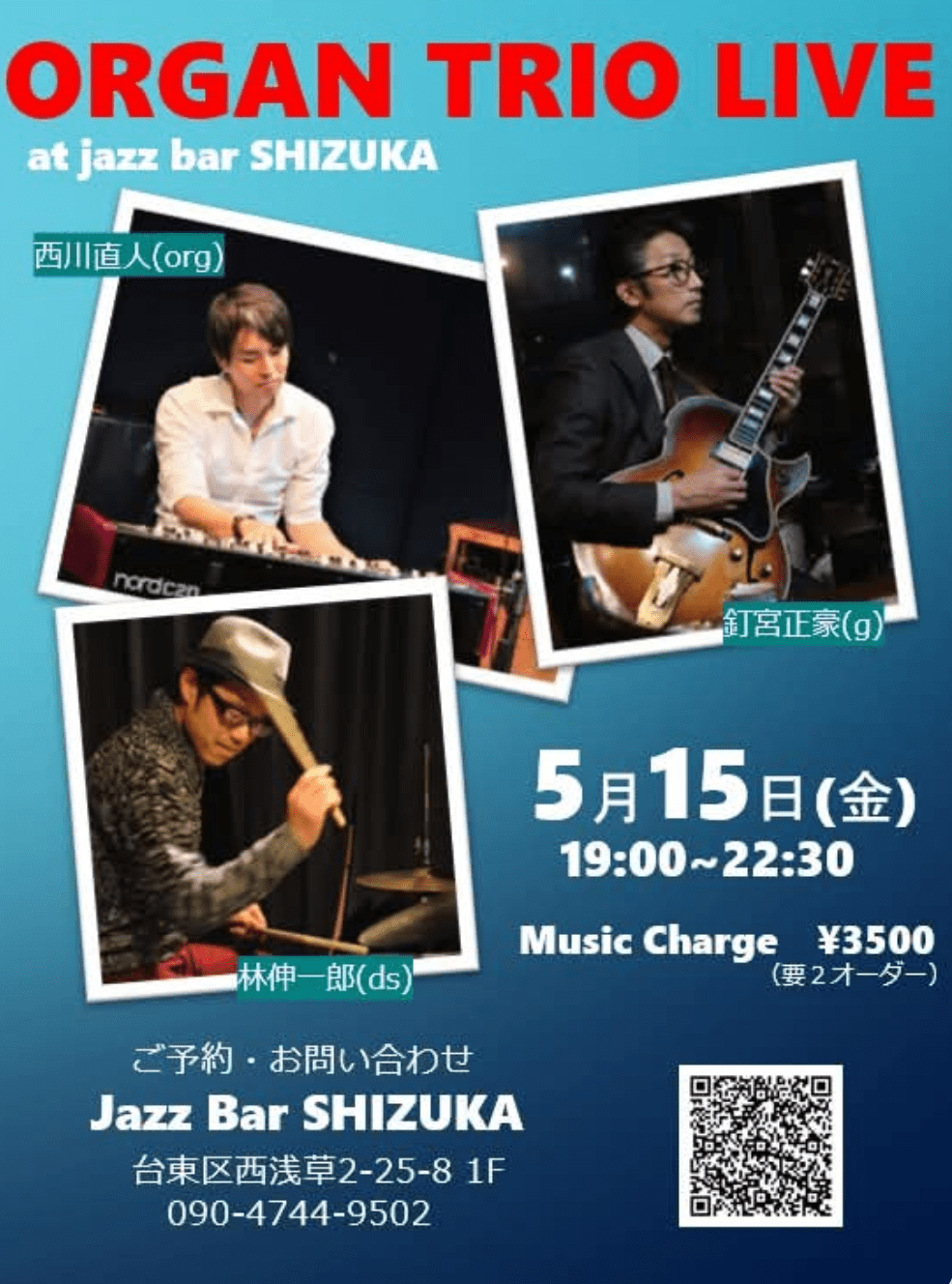 5. 15. Fri. Jazz&nbsp;Trio
