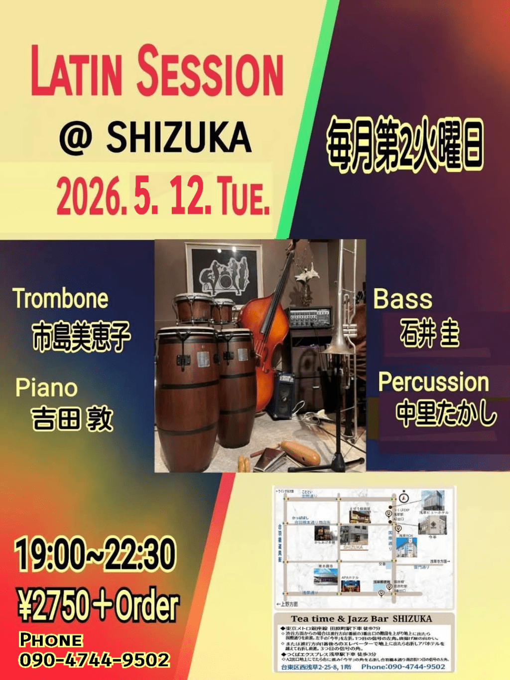 5.12.Tue.  Latin Session