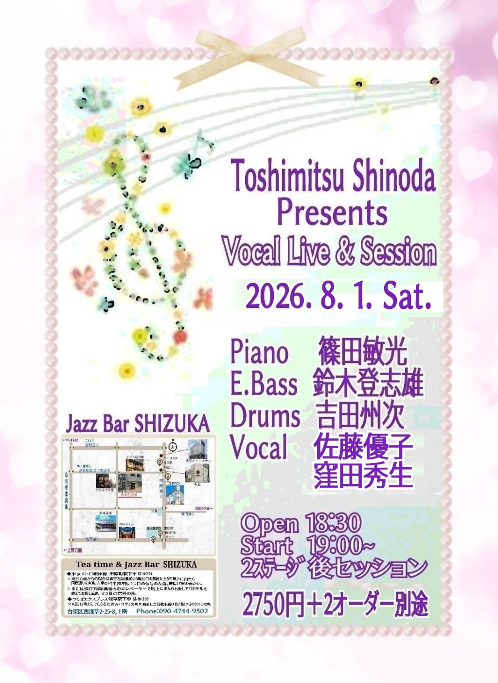 8月1日(土 )Live&Session