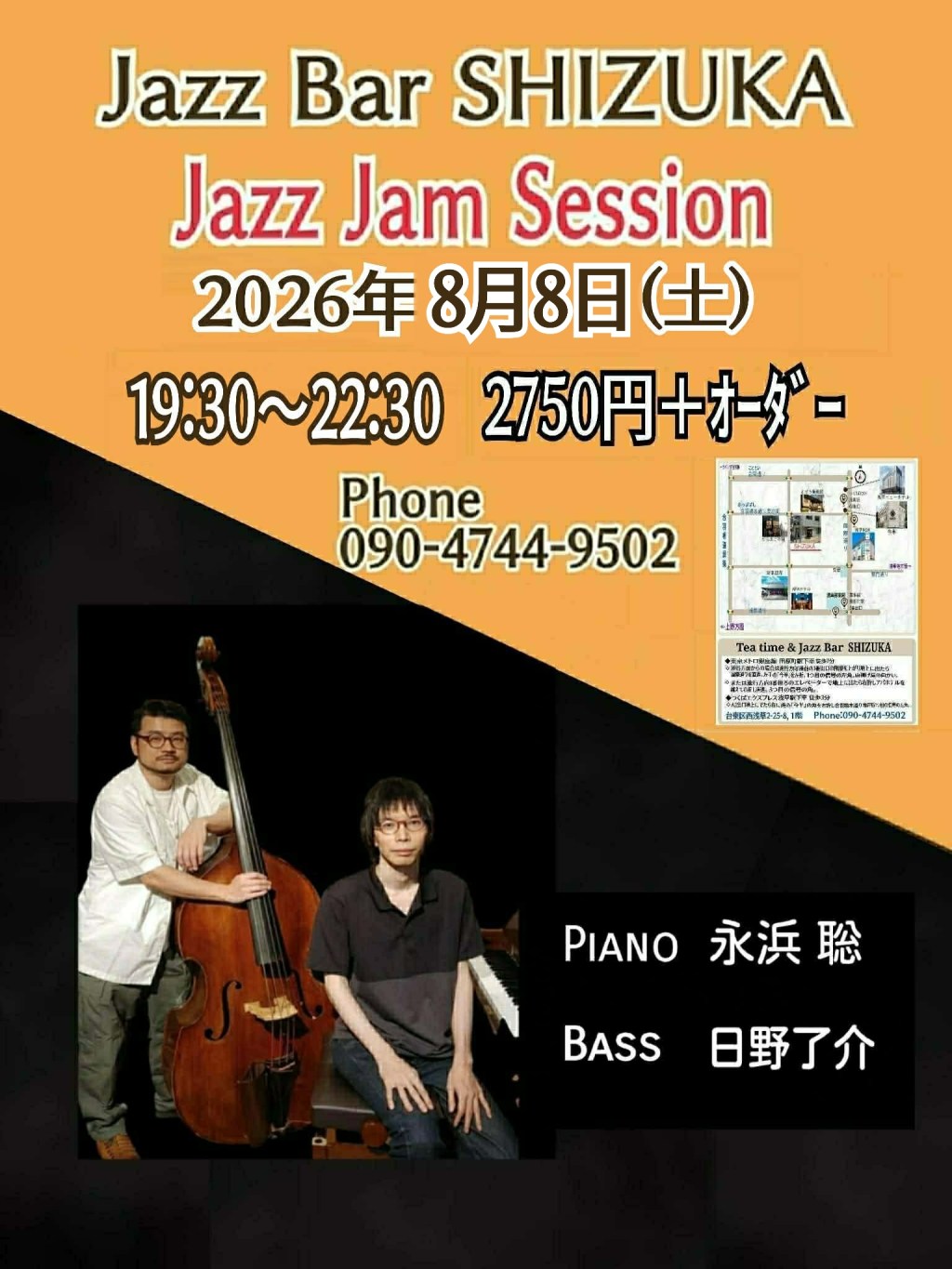 8月8日(土)Jam Session