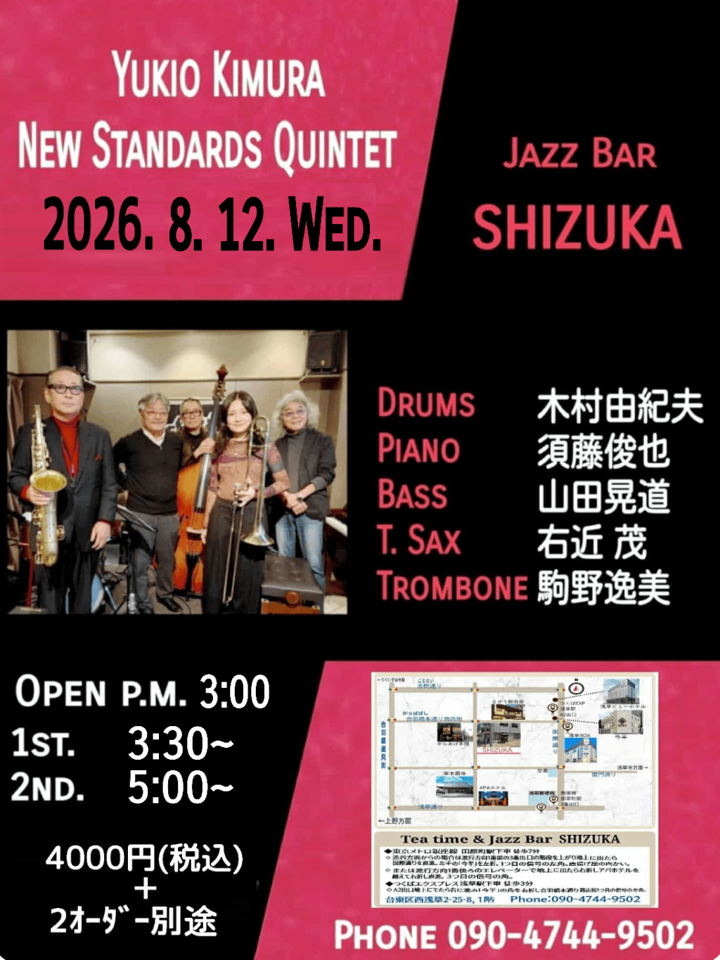 8月12日(水)Live:Jazz
