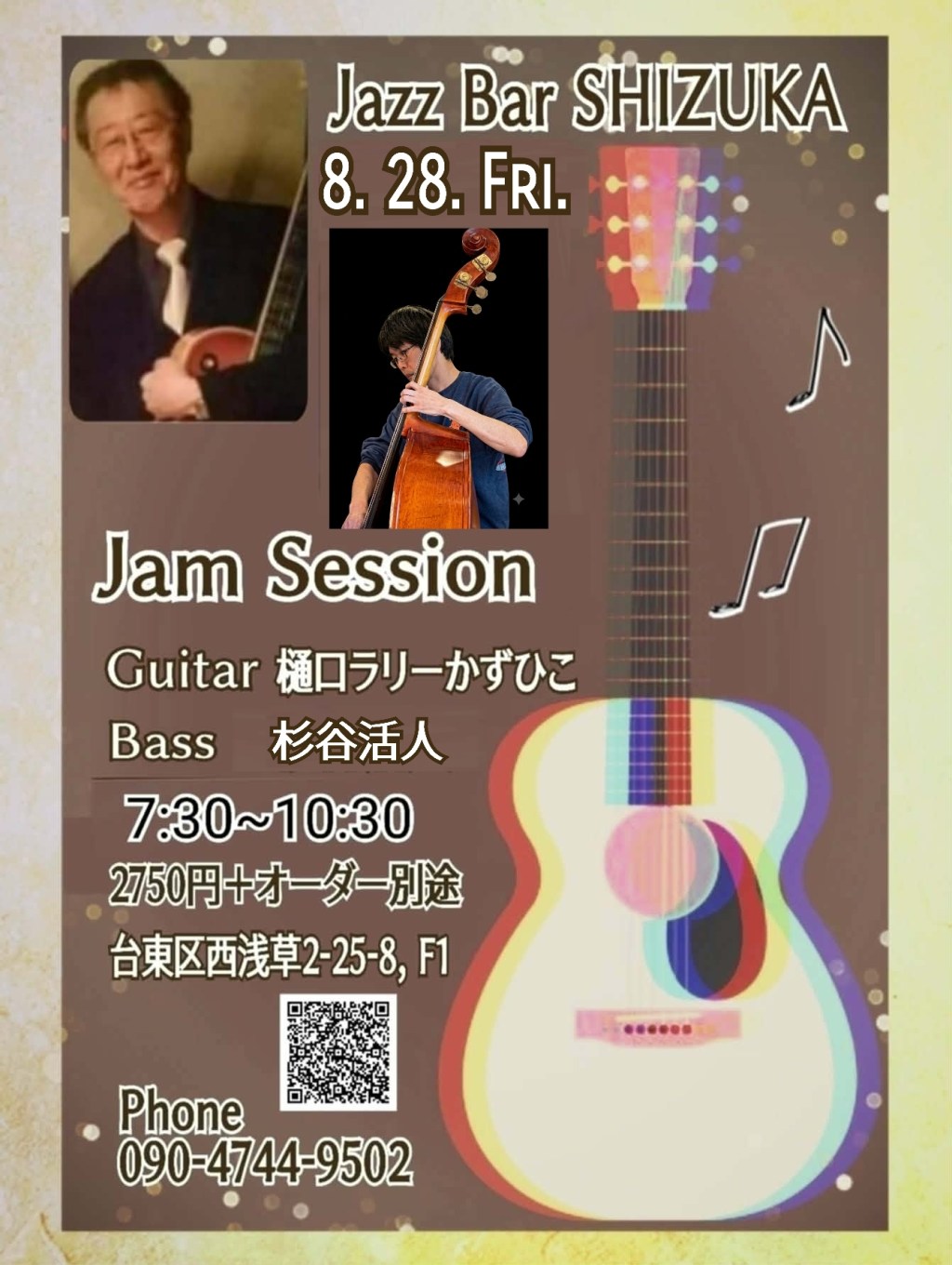 8月28日(金)Jam Session