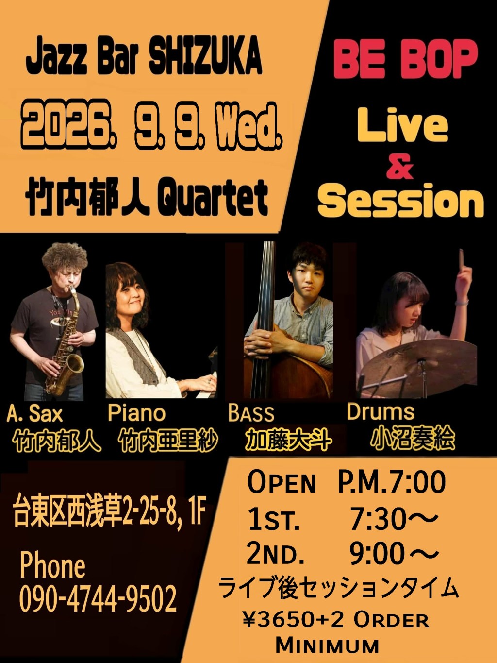 9月9日(水)Sept.9th.Live Jazz & Session『Be Bop Night&nbsp;竹内郁人Quartet』