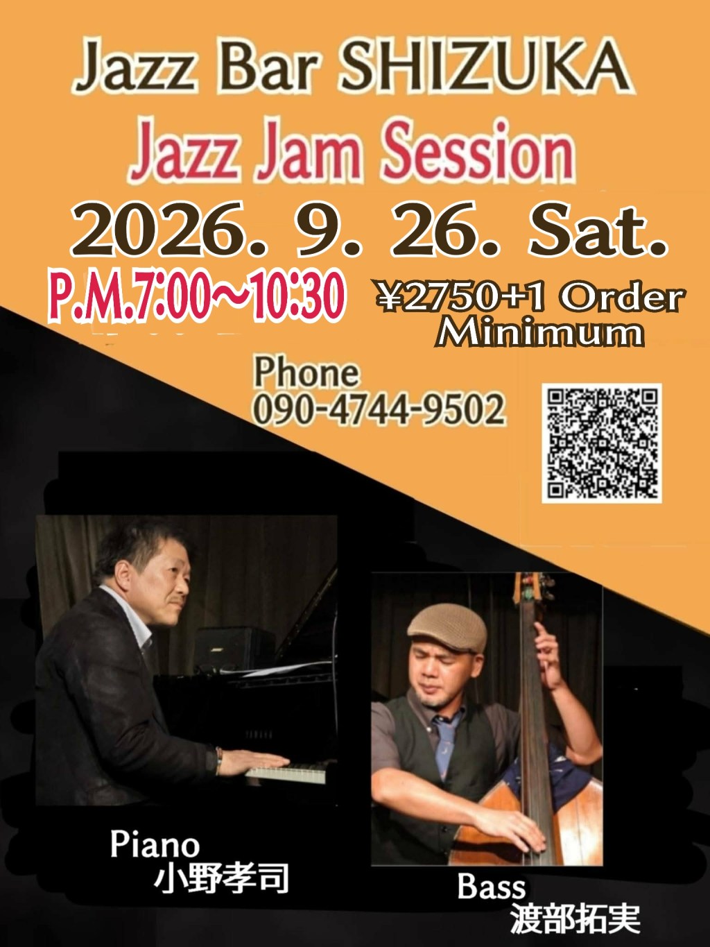 9月26日(土)Sept.26th. Jazz Session『Piano小野孝司 Bass渡部拓実』