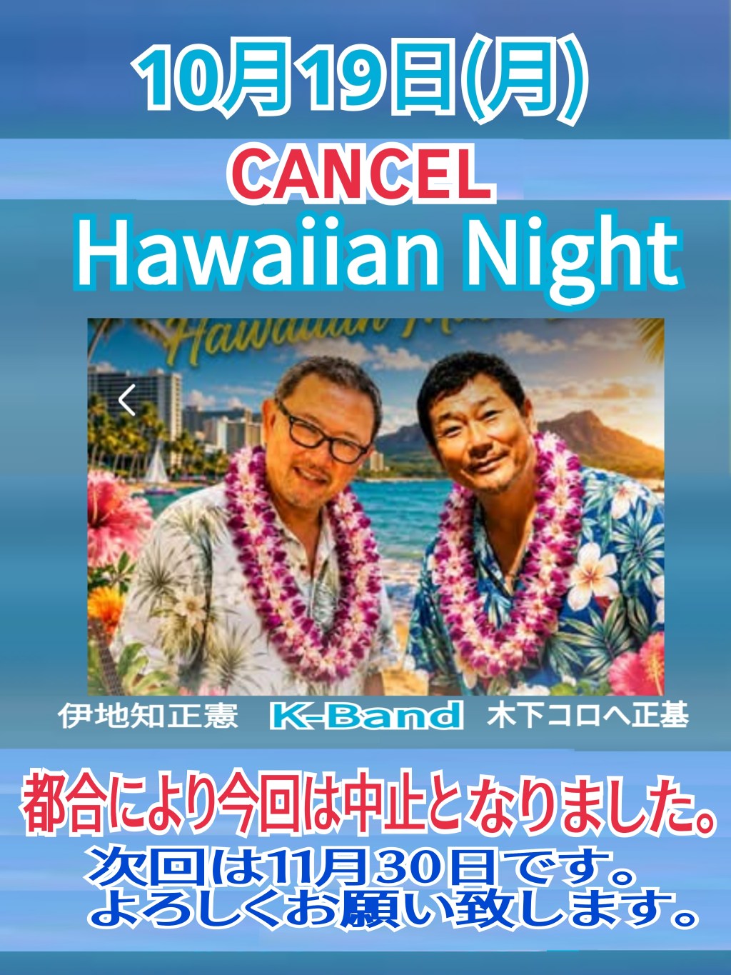都合により中止になりました。次回は11月30日(月)19時からです。よろしくお願い致します。