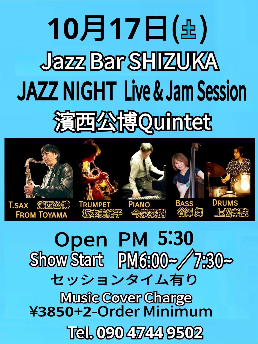 ジャズﾗｲﾌﾞ& ｾｯｼｮﾝ⚠️演奏開始時間が30分早くなり18時スタートです。Show Start&nbsp;PM6:00❗