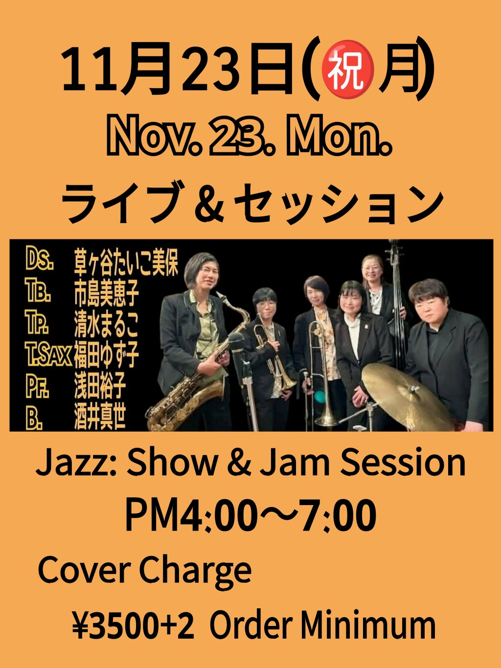 ジャズライブ&セッション